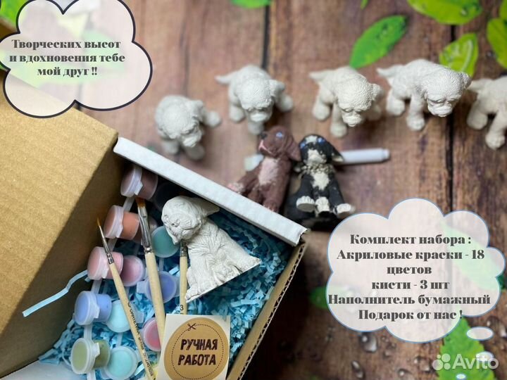 Раскраска 3D фигурка Пес, подарочный набор