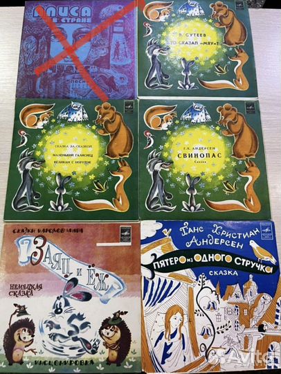Виниловые пластинки (маленькие) сказки СССР