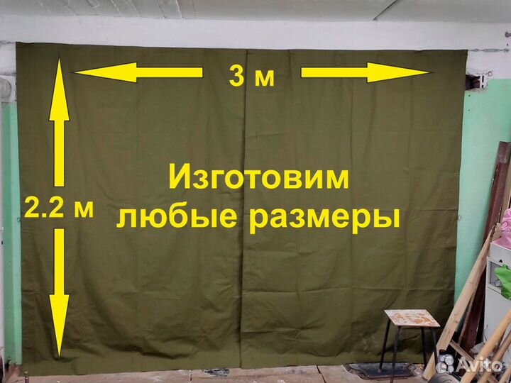 Штора в гараж из брезента 3 х 2.2 метра