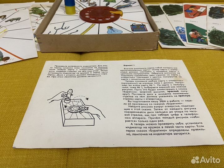 Настольная игра малыш СССР