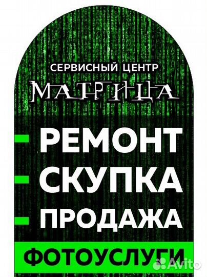 Ремонт Ноутбуков Сервисный центр матрица