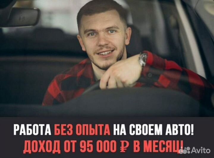 Водитель Яндекс Такси моментальные выплаты