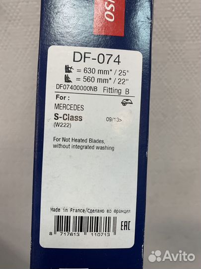 Щётки стеклоочист. mercedes-benz S-class W222 C217