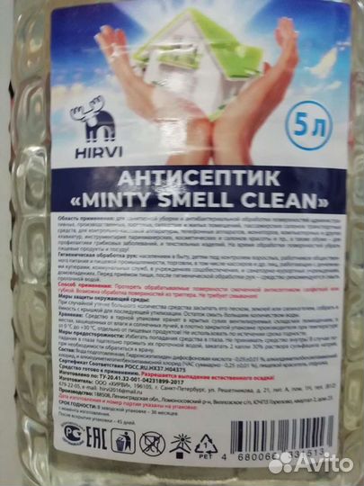 Антисептик