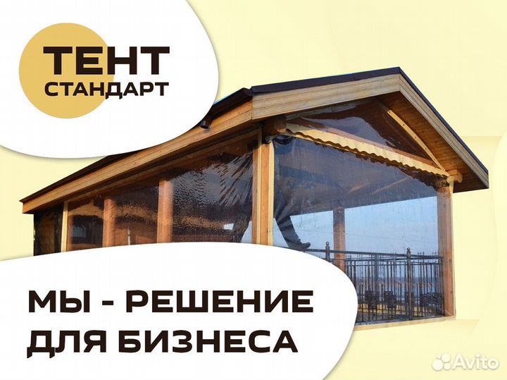 Франшиза производства Тент Стандарт