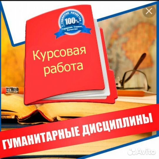 Помощь студентам. Репетиторство