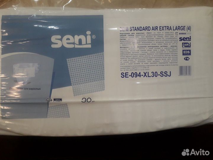 Прдам памперсы для взрослых