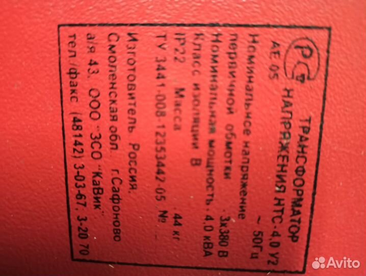 Понижающий трансформатор