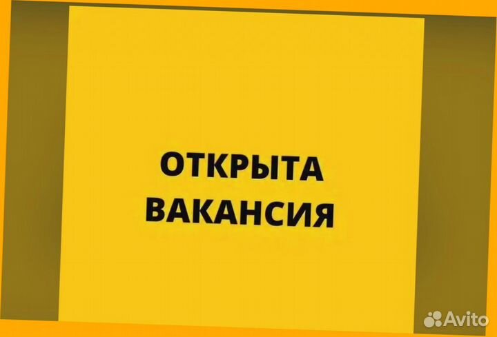 Мойщики вахтой прожив. +еда Выплаты еженед. /Отл.У