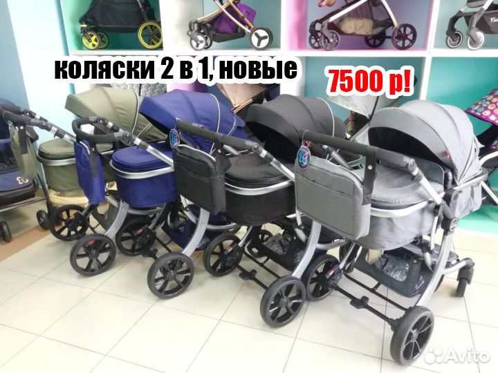 Коляска детская 2 в 1. новые