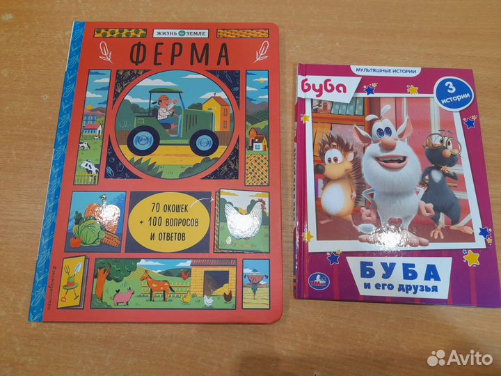 Детские книги