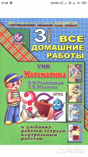 Решебник по математике