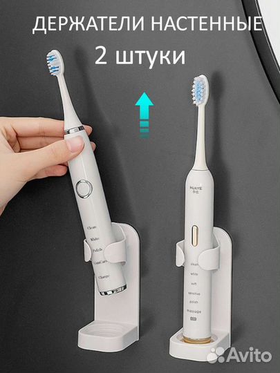 Держатель для электрической зубной щетки