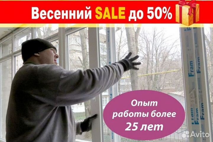 Пластиковые окна на заказ