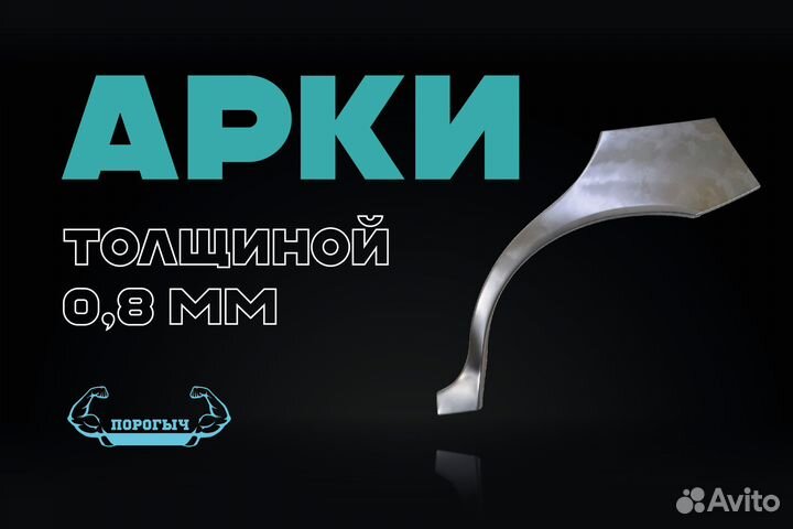 Левая арка Daewoo Nexia рестаилинг
