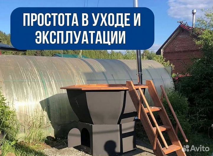 Банный чан 204 см диаметр на открытом огне