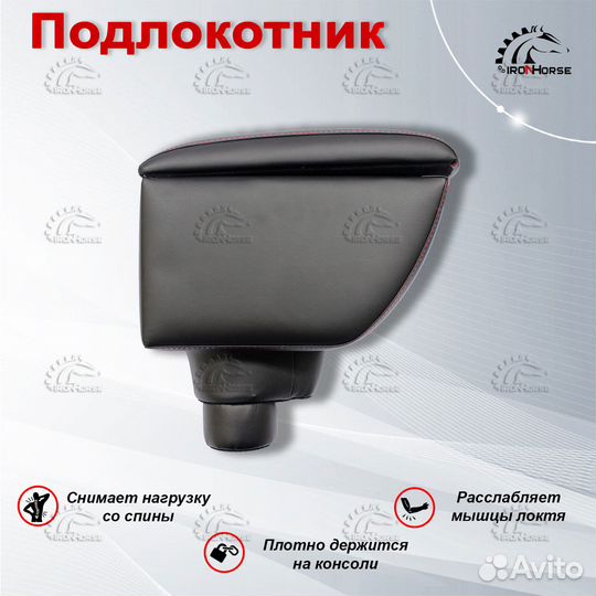 Подлокотник Киа Рио 4 Премиум красная строчка