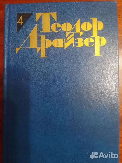 Полные собрания сочинений классиков литературы