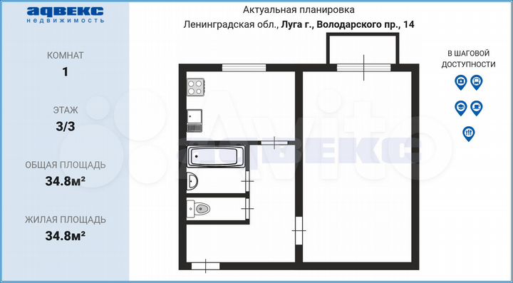 1-к. квартира, 34,8 м², 3/3 эт.
