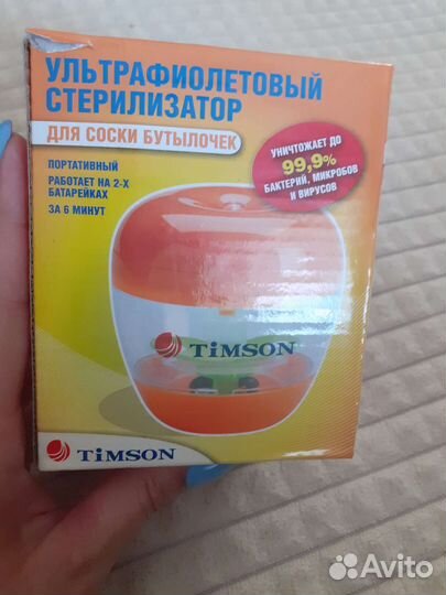 Ультрофиолетовый стерилизатор деиский