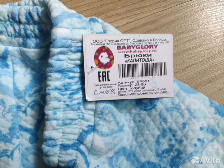 Детский костюм