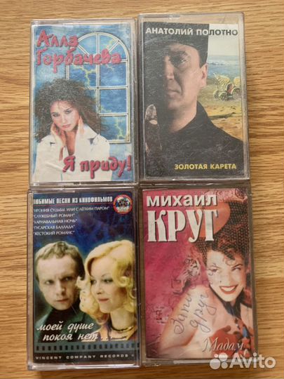 Аудиокассеты