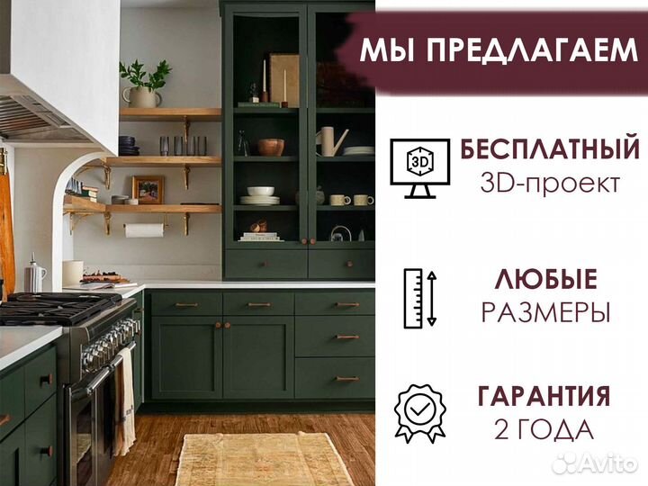 Кухня на заказ от производителя