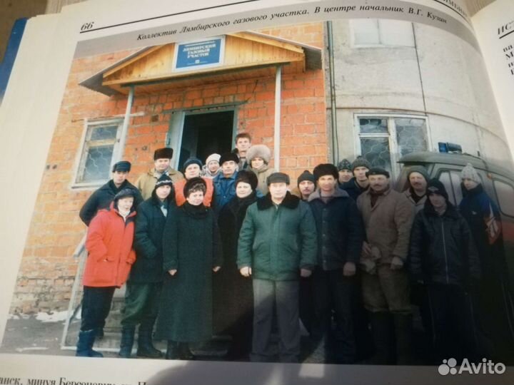 Продам книгу о Лямбирском районе