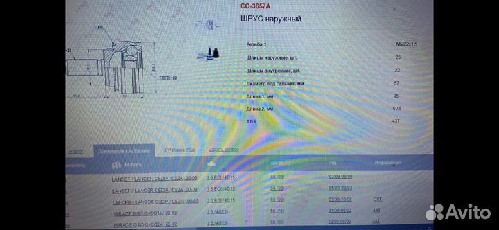 Шрус наружный новый lancer/ lancer cedia