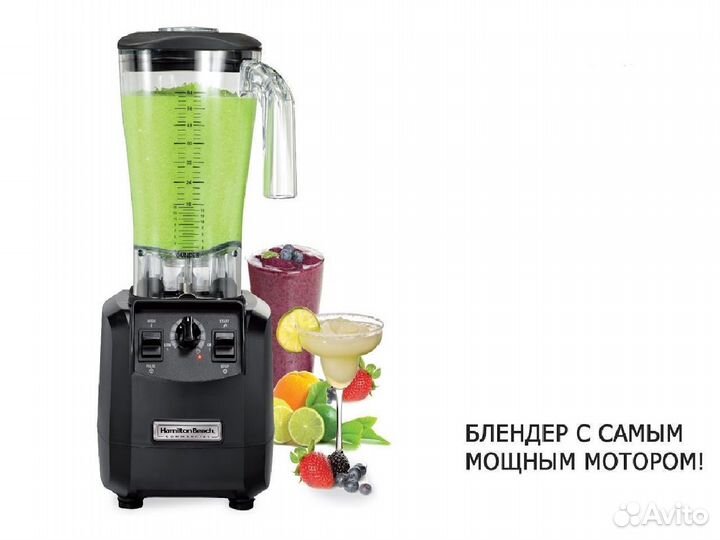 Блендер стационарный hamilton beach HBH550-CE