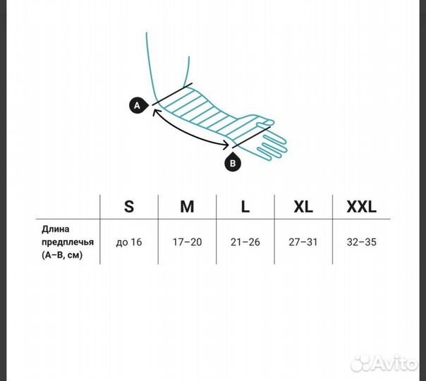 Бандаж на плечевой сустав, косыночный