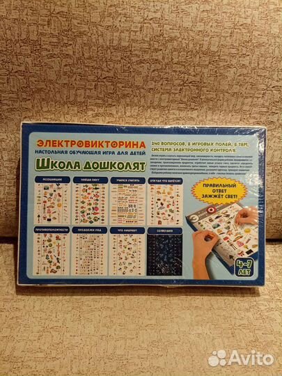 Игровой скотч