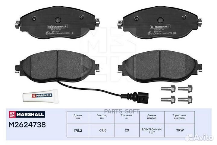 M2624738 marshall Торм. колодки дисковые передн. S