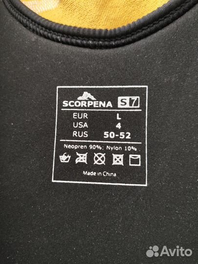 Гидрокостюм для подводной охоты 7мм