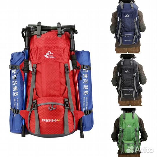 Рюкзак туристический 60 литров
