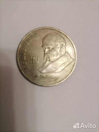 Юбилейные рубли СССР