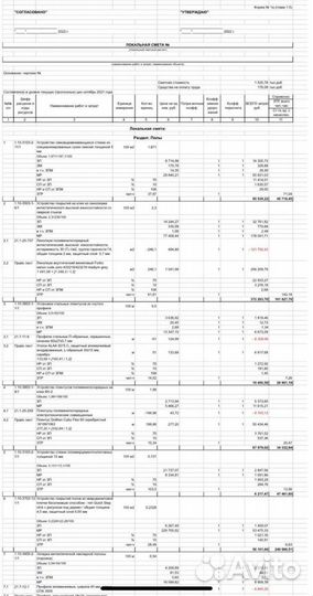 Сметчик, Составление смет, кс-2, кс-3