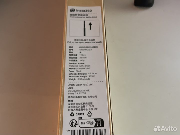 Insta 360 Selfie Stick