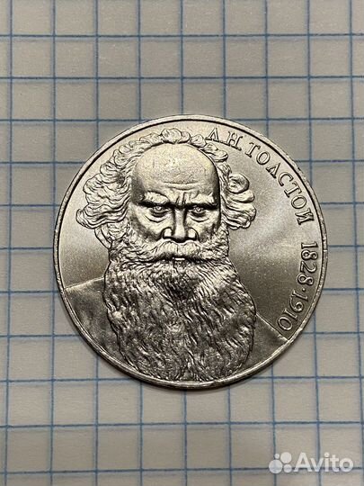 «Злой» Толстой UNC