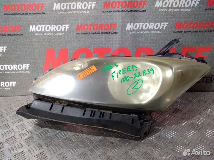 Фара левая Хонда Фрид GB3 100-22839 А362