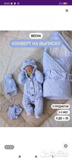 Конверт на выписку