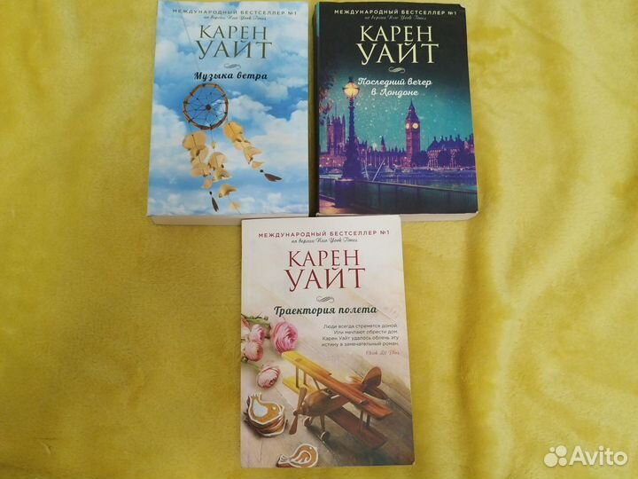 Книги Карен Уайт