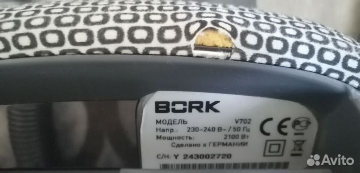 Пылесос bork