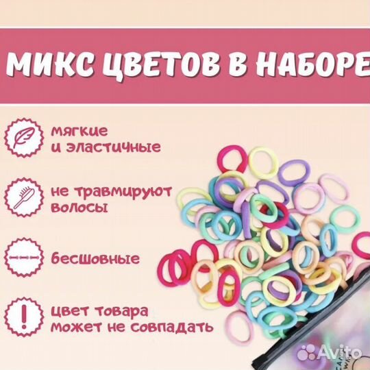 Набор резиночек для волос