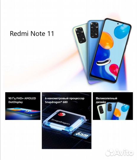 Redmi Note 11 4/128 NFC Гарантия