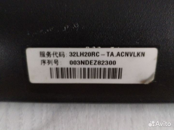 Телевизор LG 32
