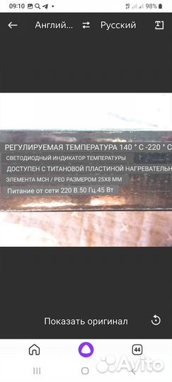 Выпрямитель для волос новый