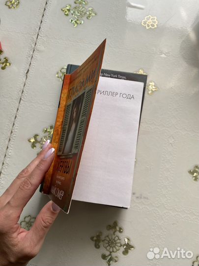 Книги Майк Омер