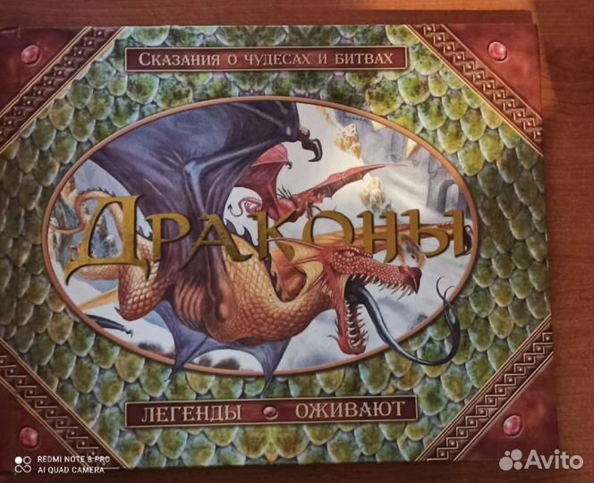 Книга раскладушка с объёмными картинками