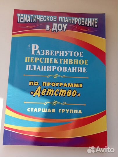 Книги для воспитателей детского сада